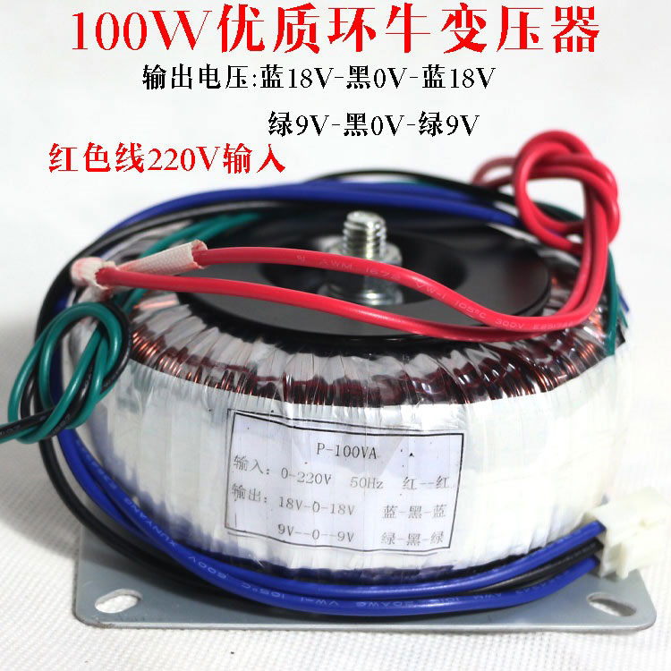 Pure copper transformer double 18V20V22V36V28V9V ring cow 100W fire cow 24v AC 26v power amplifier power supply