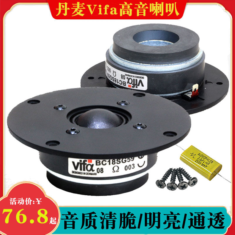 Imported non-Huiwei speaker 4 inch audiophile grade silk film car audio modified speaker speaker tweeter