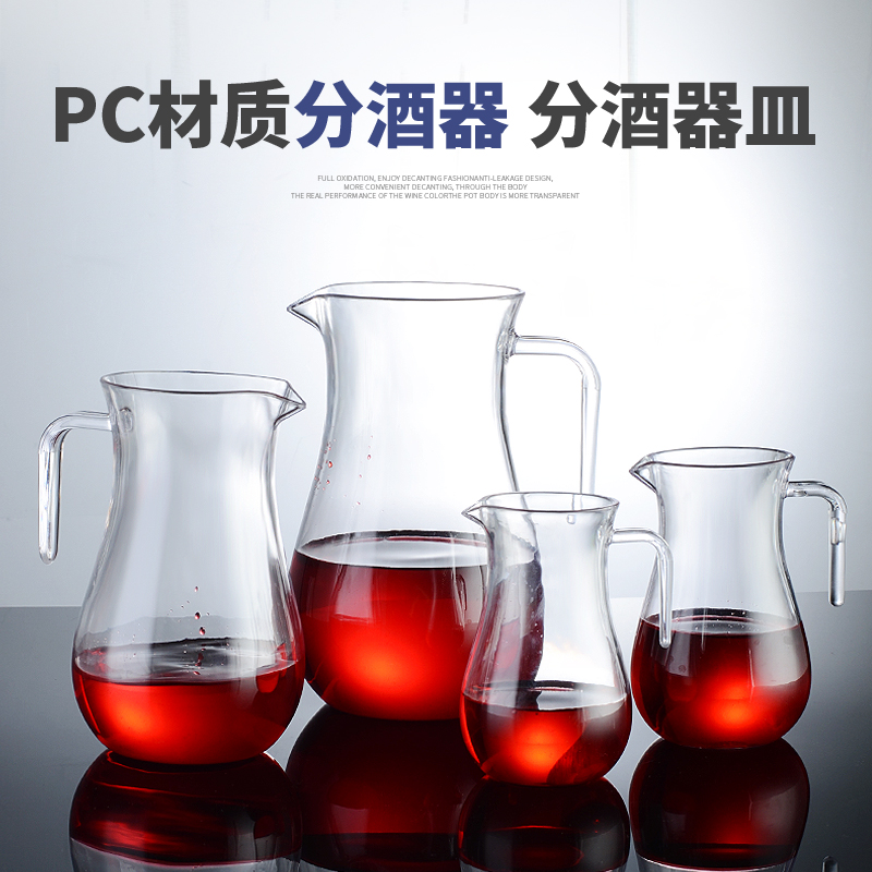 Acrylic liquor Wine Distributor PC Pot Juice Pot With Red Wine Fen Wine Pot Instrumental Transparent Decanter Fall no Bad Plastics