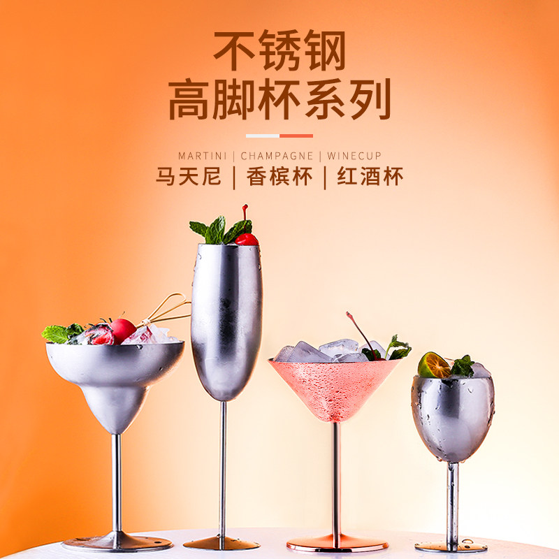 Creative Stainless Chicken Tail Wine Cup Personality Composition Bar Mati Nippy Cup Mesh Red High Foot Cup Mug Suit Champagne