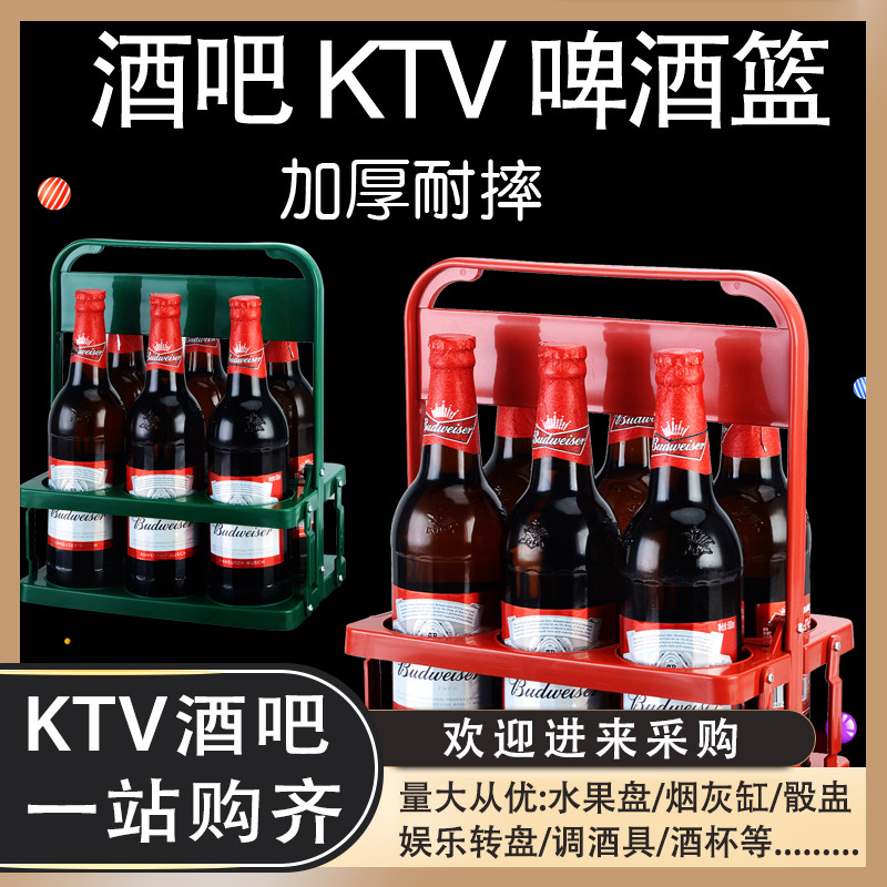 Beer plastic basket portable blue stackable wine rack KTV6 bottle lift box red wine basket holder