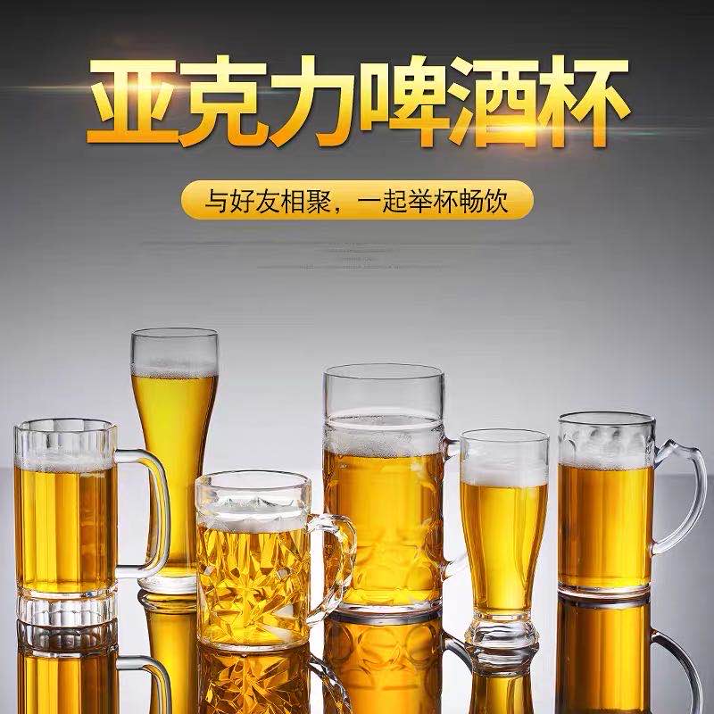 Acrylic Zale Beer Cup Transparent Plastic Cup PC Resistant Ktv Thickened Large Beer Cup With water cup 500ml