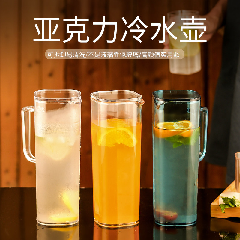 Cold Kettle Cold Kettle Household Plastic PC Acrylic Heat Resistant Transparent Dining Room Bar Drinks Juice Jug Bottle Cold Kettle