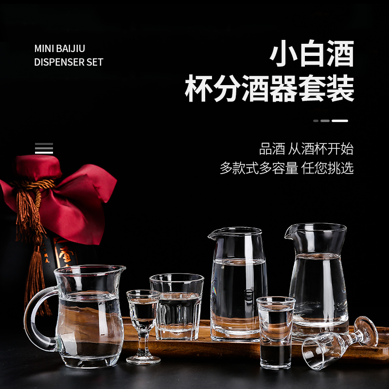 A small wine glass of drinking liquor, a mini glass of mini glass white wine glasses, and a small number of home bullet cups.