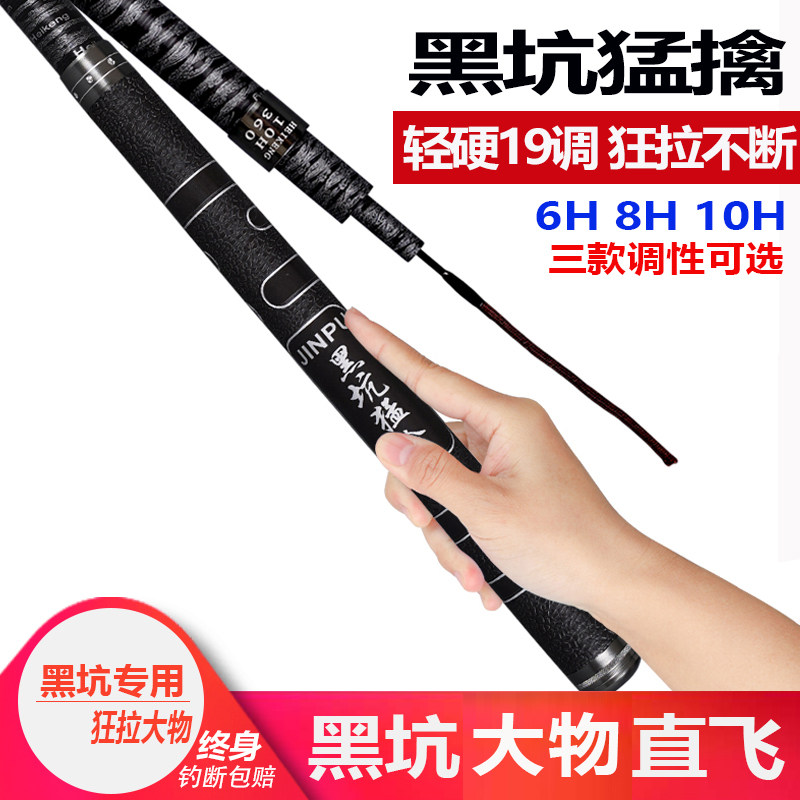 Black pit carbon table fishing rod black stick fly straight to tilapia rod hand rod 6H 8H10H ultra-light hard combat 19-adjustable fishing rod