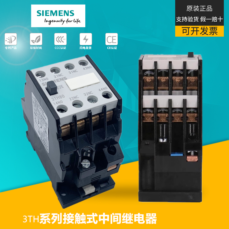 Siemens Ac Contactor 3Th80 3Th82 22E 31E 40E 44E 53E 62E 80E-0X Siemens Ac Contactor 3Th80 3Th82 22E 31E 40E 44E 53E 62E 80E-0X
