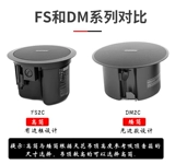 Bose/Doctor FS2C Семейная фоновая музыкальная музыкальная музыкальная музыка Suiss Suiss Золотой скрытый потолок звук