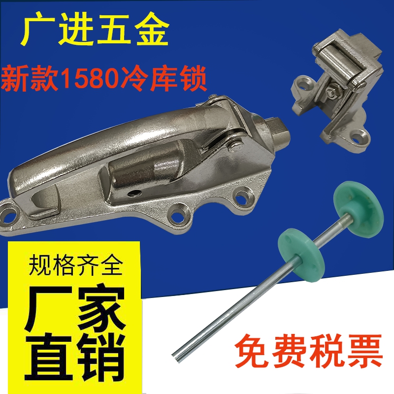 Direct selling GH-1580 vintage Cold storage door lock heavy ice warehouse handle door lock with escape Rod cold storage handle door lock