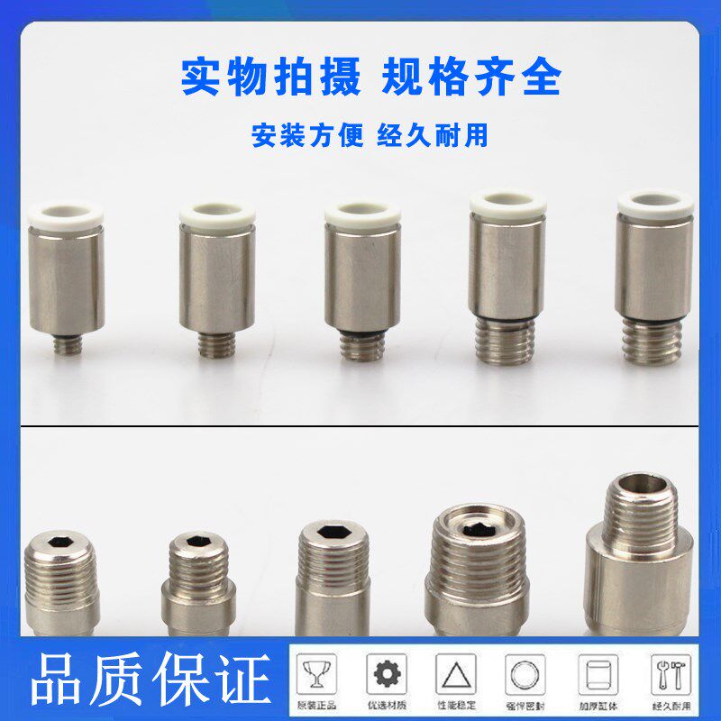 Micro-tracheal quick-insertion head POC4-M5C Mini cylindrical thread straight 4-M3C 4-M3C 6-01C M4 M6 M8