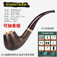 [Медная сигаретная сигарета