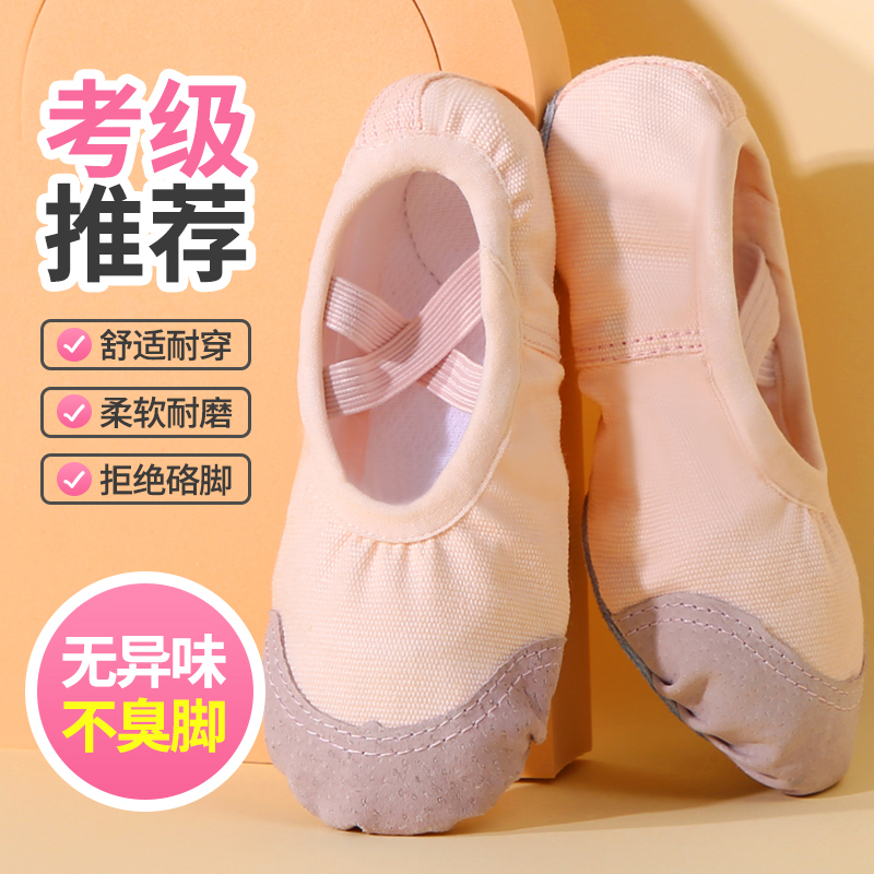 Children's Dance Shoes for Girls, New Adult Soft-Soled Ballet Shoes, Chinese Dance Practice Shoes, Boys' Dance Shoes for Body Training