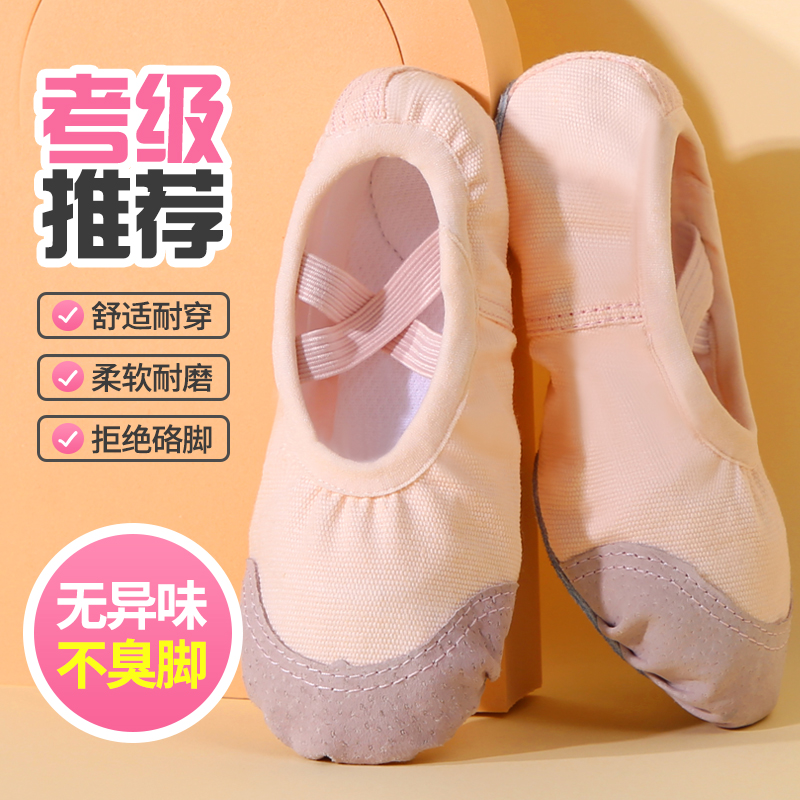 Children's dance shoes girl's lace-free flesh-colored soft-soled shoes ballet Chinese dance practice shoes boys' special dancing shoes