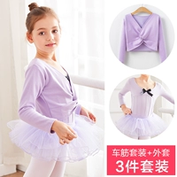 Светлый фиолетовый трехлетний комплект [открытая набор карбо баны с длинным рукавом]