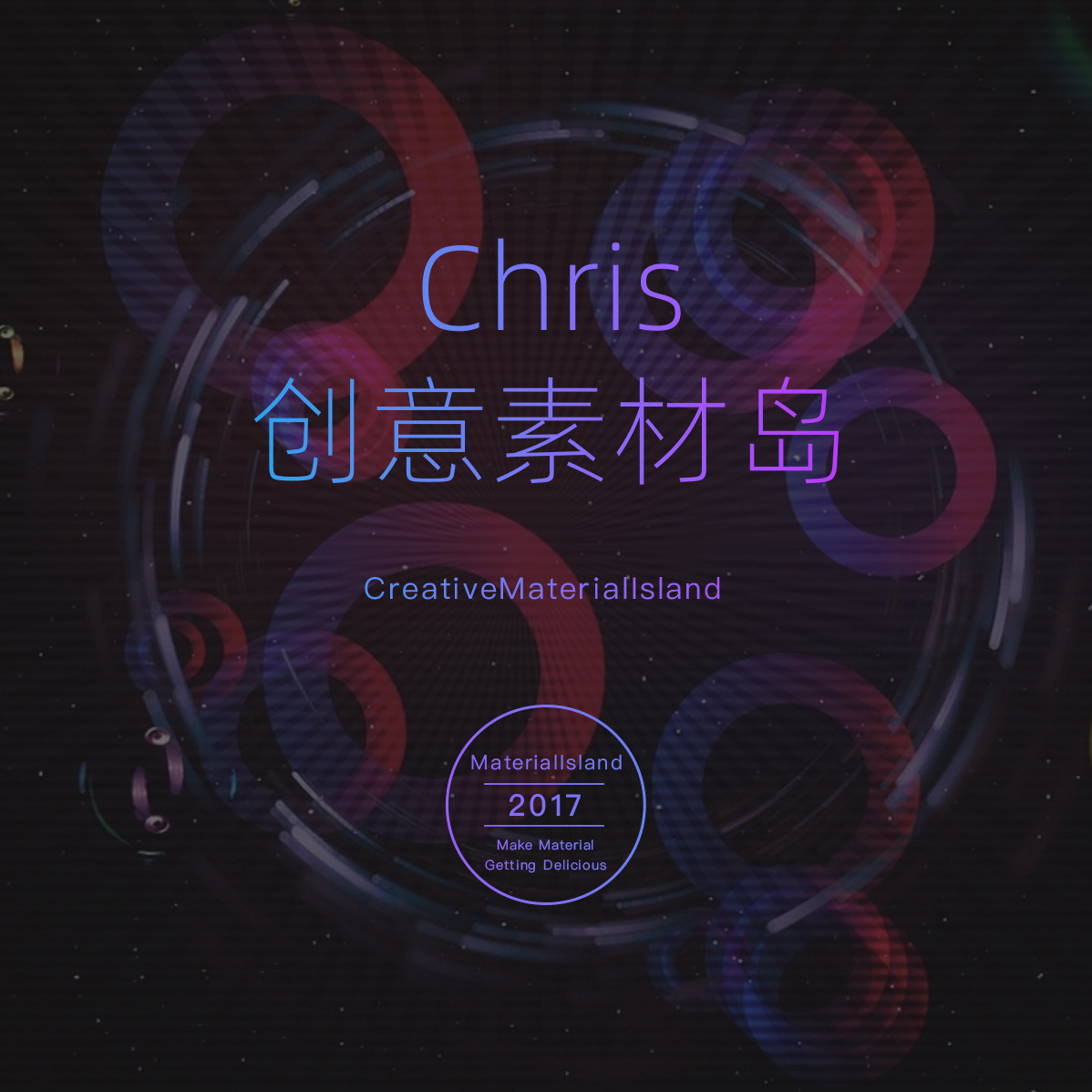 Chris创意素材岛