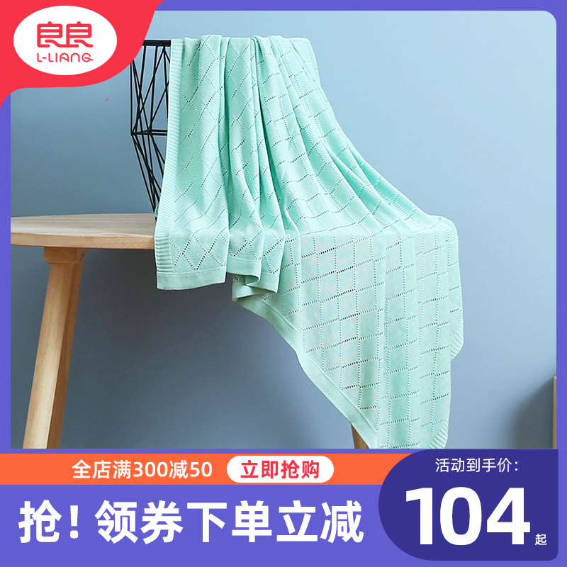 Good baby ice wire blanket summer breathable baby thin by children's wire blanket air conditioning cover by four seasons universal cover