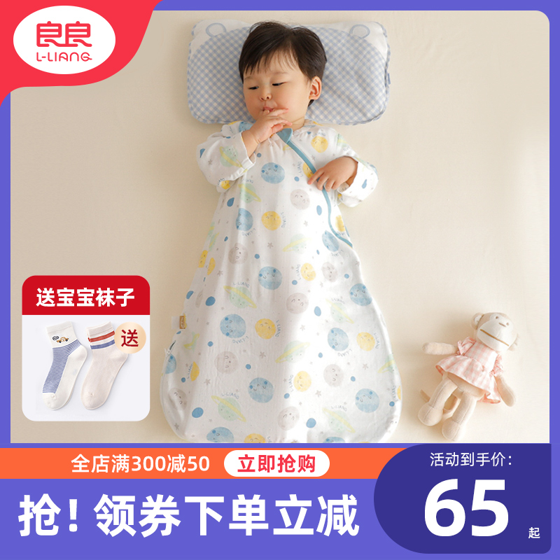 Liangliang baby sleeping bag integrated newborn baby summer anti-kick quilt children's spring and autumn thin section four seasons universal sleeping bag