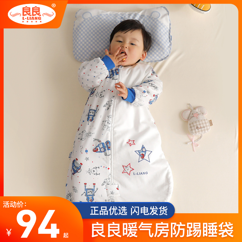 Liangliang baby sleeping bag Newborn baby anti-kick by children spring and autumn thin four seasons universal infant sleeping bag