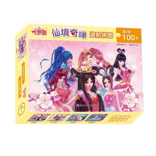 Ye Luoli Wonderland Странная продвинутая головоломка (4 тома) Выбор одиночного тома ада 3-6-летняя девочка Детская загадка Интерактивная игрова