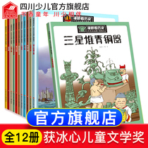 A full set of 12 volumes of history childrens reading history childrens edition Silk Road Suzhou Gardens world history Chinese cultural heritage Sanxingdui 6-9-12 years old Chinese stories written to children up and down five thousand