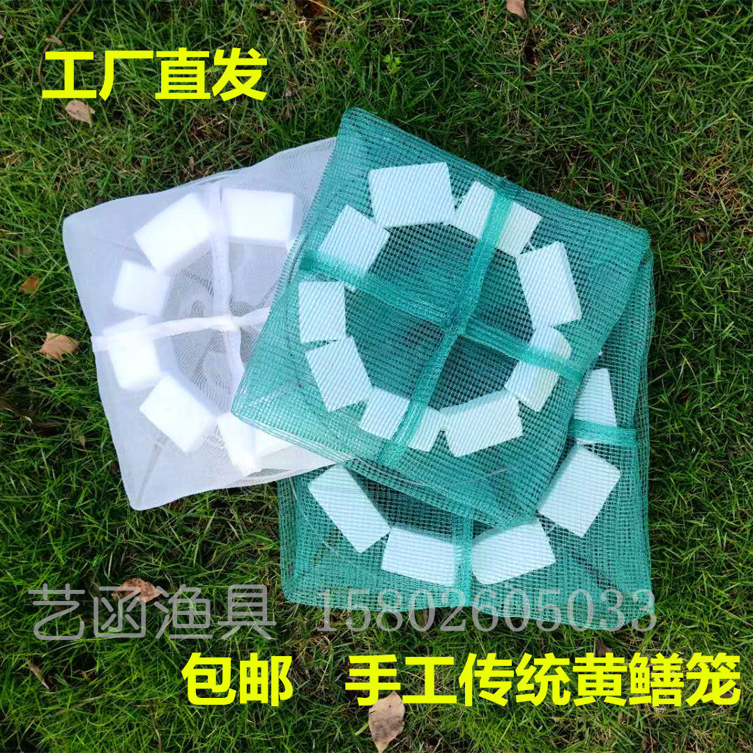 Manual yellow eel cage eel cage eel cage yellow eel water on the water and catch the yellow eel mud-loach tool fishing net fishing net