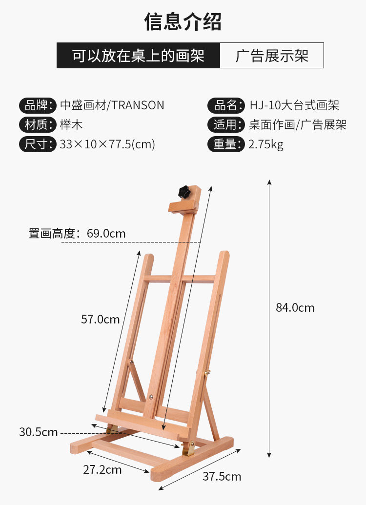 Мольберт 爱涂图 红榉木桌面小画架微型画架广告展示架木质油画架素描写生 Artooo
