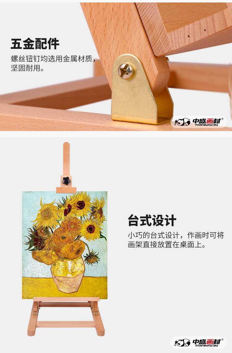 Мольберт 爱涂图 红榉木桌面小画架微型画架广告展示架木质油画架素描写生 Artooo