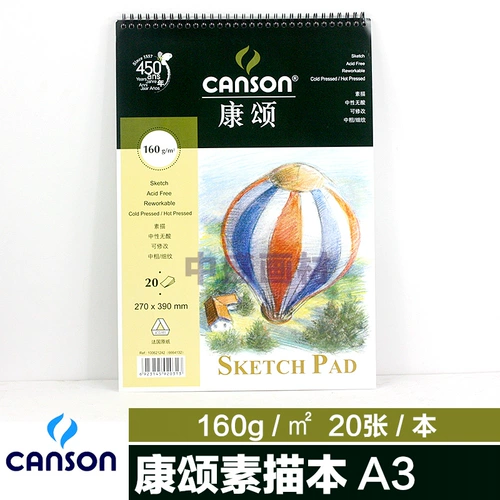 Кансонг Константин All Wood Pulp Creative Book A5/A4/A3 Книга Эскиз 150G ЭСКАЗА