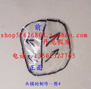 Extension mèches - Ref 216945 Image 13