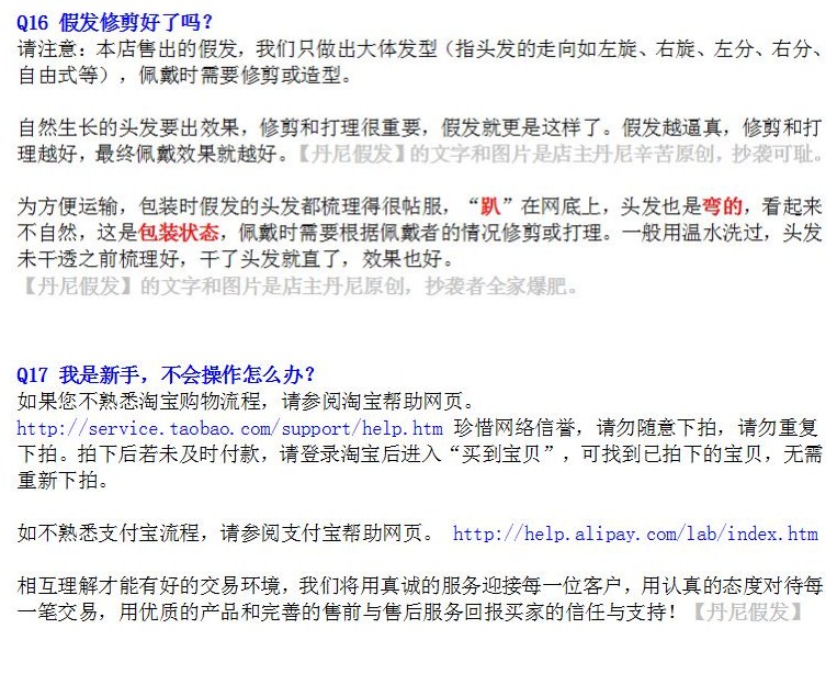 Extension cheveux - Ref 216936 Image 15