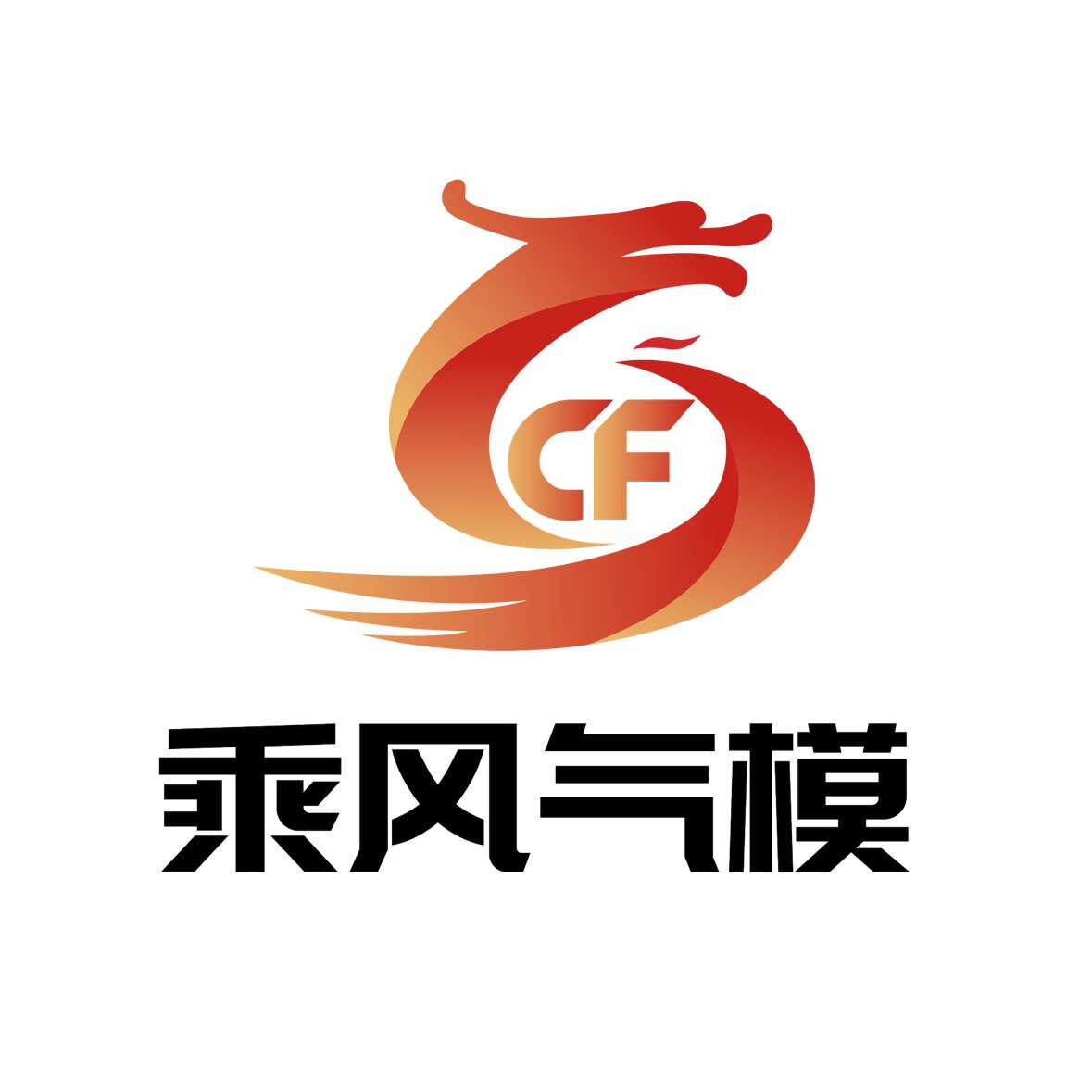乘风气模充气游乐设备厂家店