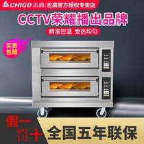 (False one penalty ten) Chigo electric oven commercial large capacity large two-story two-plate four-plate bread cake oven