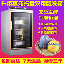 Steamer fermentation box commercial dough machine bun cartoon steamed bread fermentation cabinet cage drawer bread wake up box wake up box