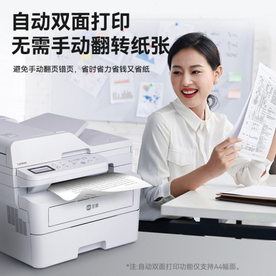 Lenovo M3 Plus Black and White Laser Printer with Automatic Duplex Printing, 50-Sheet Document Feeder, Continuous Copying and Scanning All-In-One Machine, Business Office Dedicated, Home Use, Small Size, 5g Dual-Band Wifi, High-Speed Brother