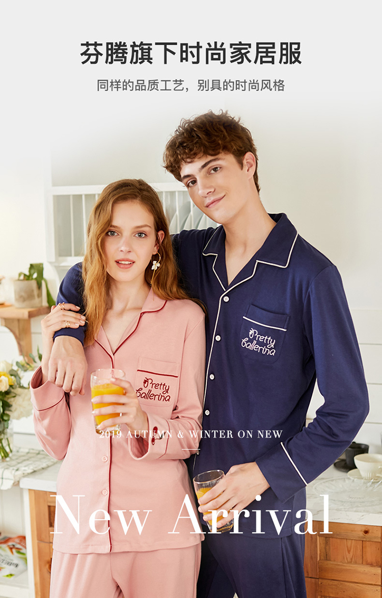芬腾旗下 玛伦萨 情侣款 纯棉春秋长袖家居服套装 天猫优惠券折后¥69包邮(¥139-70)男女2色可选 芬腾旗下 玛伦萨 情侣款 纯棉春秋长袖家居服套装 天猫优惠券折后¥69包邮(¥139-70)男女2色可选