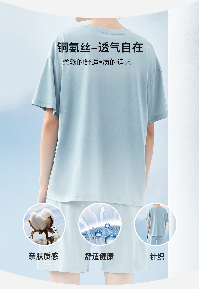 芬腾旗下 玛伦萨  铜氨丝短袖家居服套装 图3