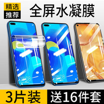 Suitable for Huawei nova6 mobile phone film nova6 STEEL Condensed Film nova6se Fullscreen Nove Anti-Breaking Novo Cement 5g Version Soft Film Notte Color anti-fingerprint blue