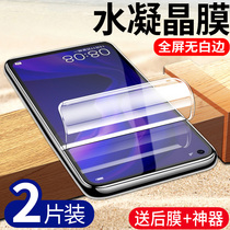 Huawei nova4 tempered water condensation film nova4e full screen coverage mobile phone original eye protection anti-blue light nove anti-drop no white edge hot bending Original color film soft edge eye protection All-inclusive HD note