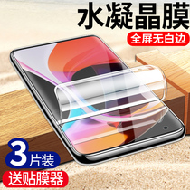 Suitable for Xiaomi 10 Water Condensation Film 10pro Condensed Water Film mi1o Cell Phone Por Freeze Water Drop Film 10ro Curved Membrane P Sticker Full Screen ten Opro Fillin Tpu Thermal Bend Uv