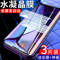 vivox21 Hydrating film x21i s tempered film soft film Full screen vivo cover x21a anti-blue light uda screen fingerprint version ia mobile phone vovix original vivix