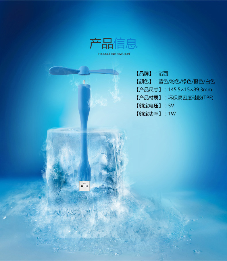 Ventilateur USB - Ref 402428 Image 20