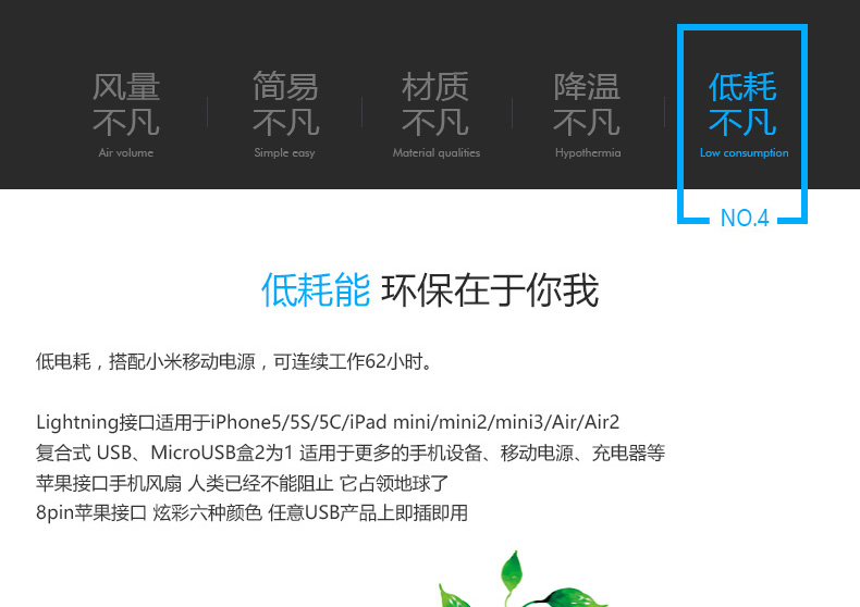 Ventilateur USB - Ref 402428 Image 17