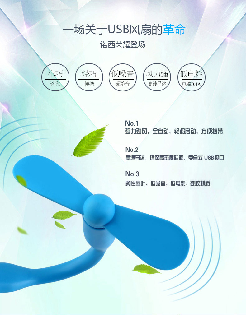 Ventilateur USB - Ref 402428 Image 7