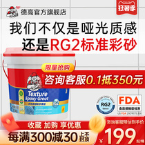 Degao RG2 standard water-based epoxy colored sand caulking agent for ceramic tiles and floor tiles official flagship store of the top ten brands