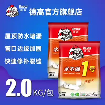 Degao water-free powder room pipe reinforced waterproof coating to repair the King's roof to repair leakage and plugging waterproof material