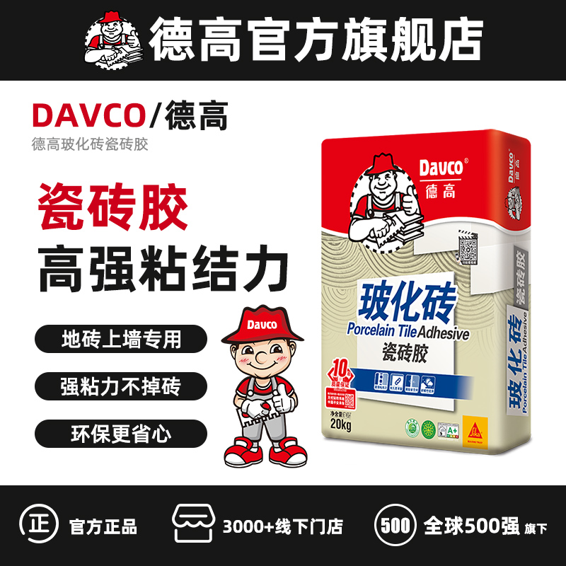 JCDecaux Tile Adhesive Vitrified Brick Adhesive Adhesive Tile Adhesive Tile Adhesive Powerful Type