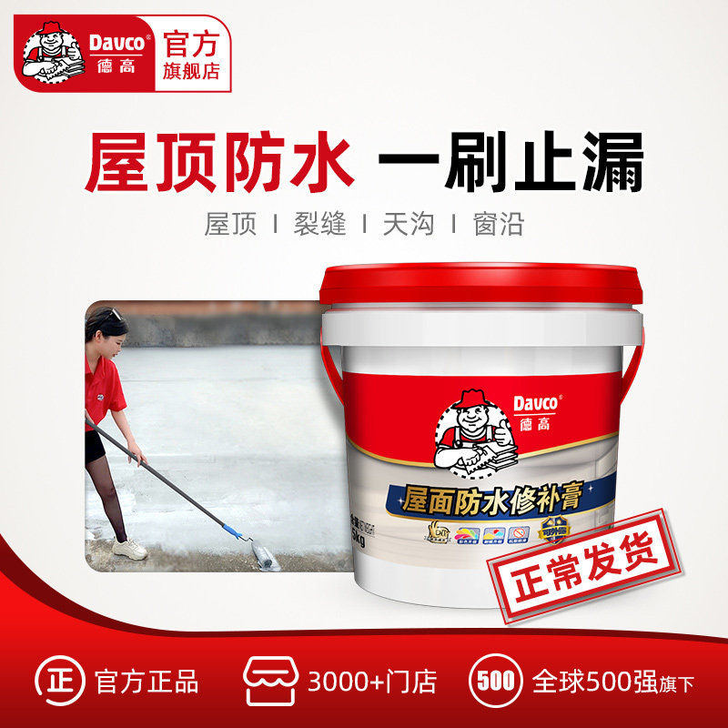JCDecaux roof waterproof leak repair material roof bungalow crack repair plugging glue coating asphalt roof membrane