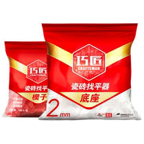 Degao ceramic tile leveler positioning leveler clip flooring and wall tile adjustment seam buckle fixed ceramic tile artifact