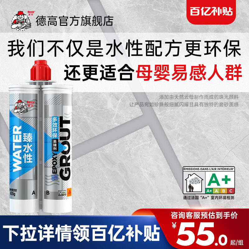 De High Water Beauty Seaming Agent Tile Special Waterproof mildew Beauty Sewn Glue Tile Crossdresser Beauty Seam Construction Tool-Taobao