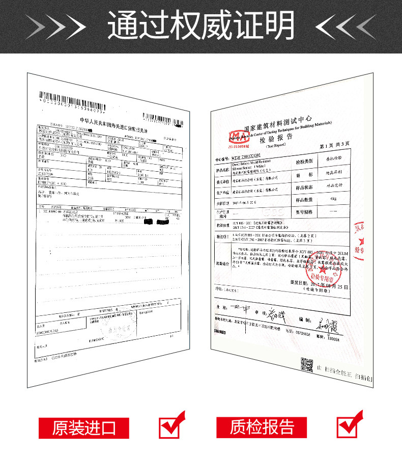 防水胶证书_01.jpg