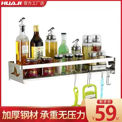 Kitchen shelf storage layer shelf 304 stainless steel knife holder Wall-mounted punch-free utensils supplies Kitchenware seasoning tank rack